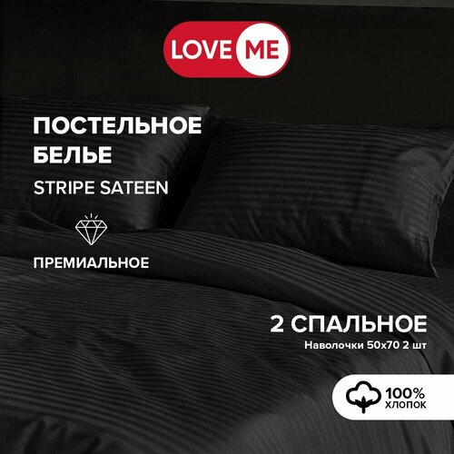 фото Постельное белье 2 спальное loveme, наволочки 50х70, страйп-сатин, хлопок 100%