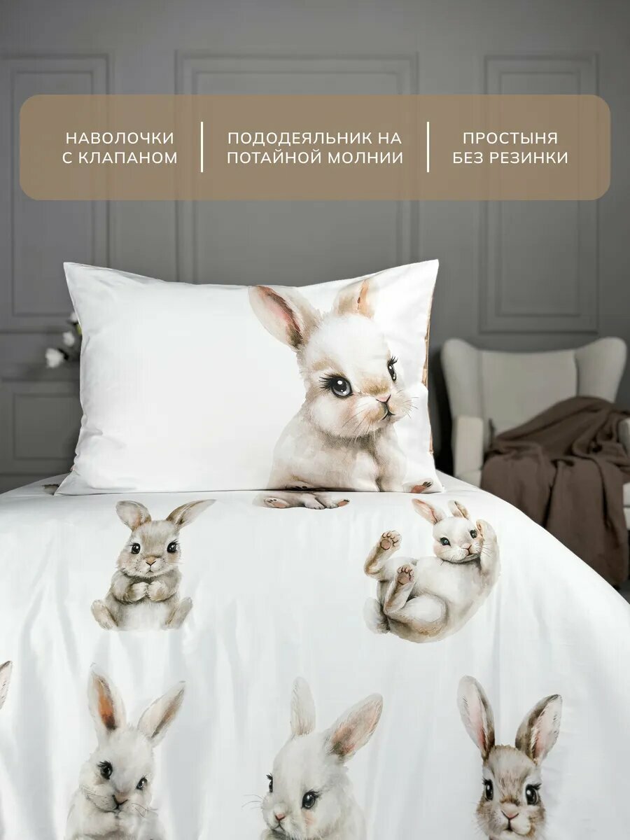 Постельное белье двуспальное детское, IRISHOME, зайчики, сатин-люкс — фото 1