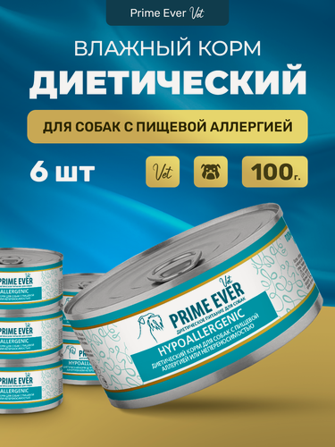 Изображение товара Влажный корм для собак при аллергии Prime Ever VET Hypoallergenic, упаковка 6 шт х 100 г