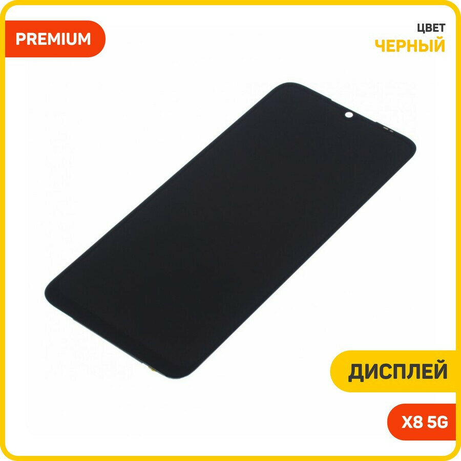 Дисплей для Honor X8 5G (в сборе с тачскрином) черный, AAA
