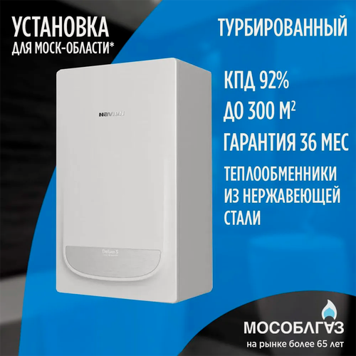 Изображение товара Газовый настенный котел Navien Deluxe S COAXIAL-30k (Двухконтурный) - 30 кВт