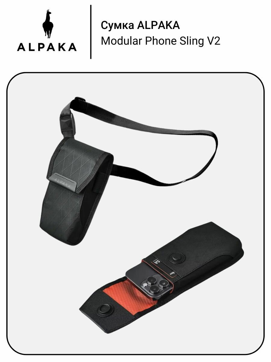 Сумка ALPAKA