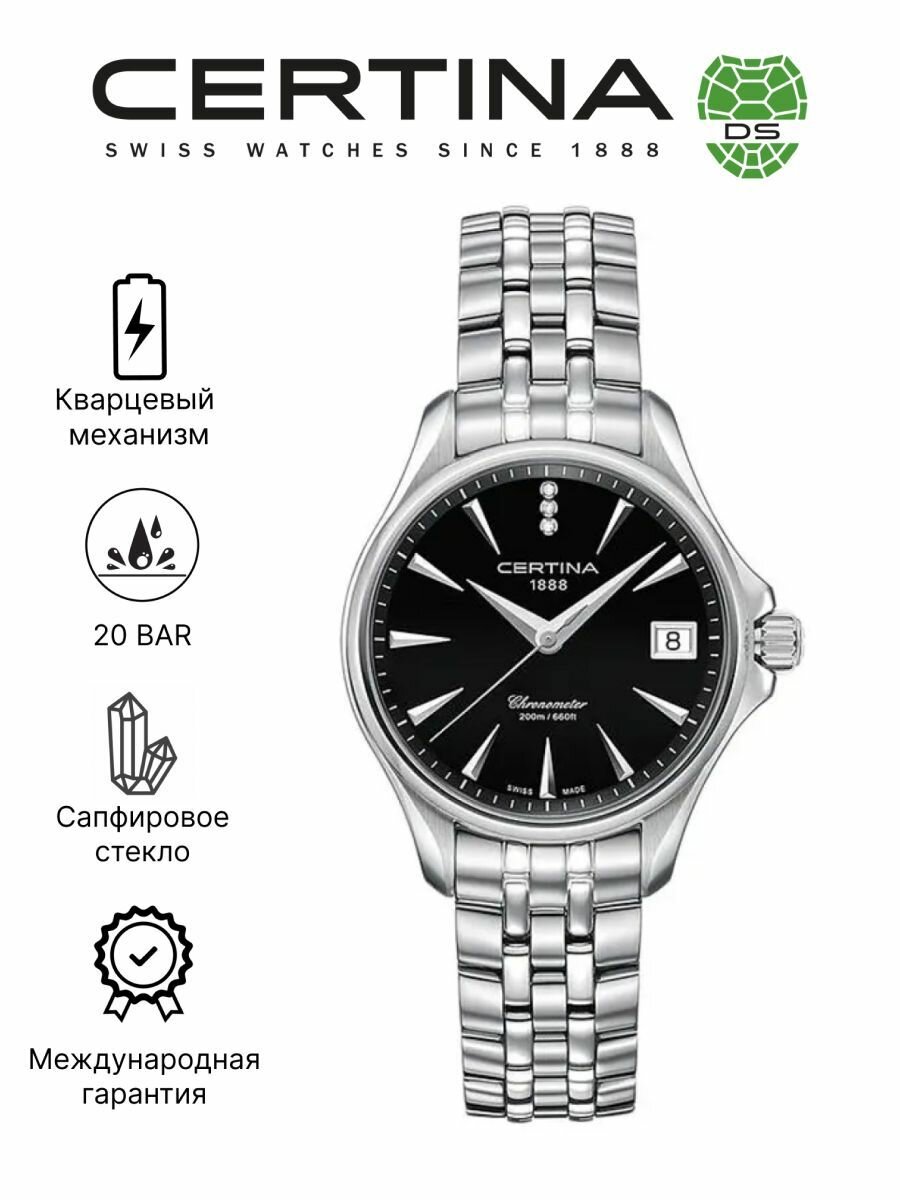 Наручные часы Certina 