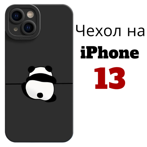 Чехол на iPhone 13 с пандой чёрный черный