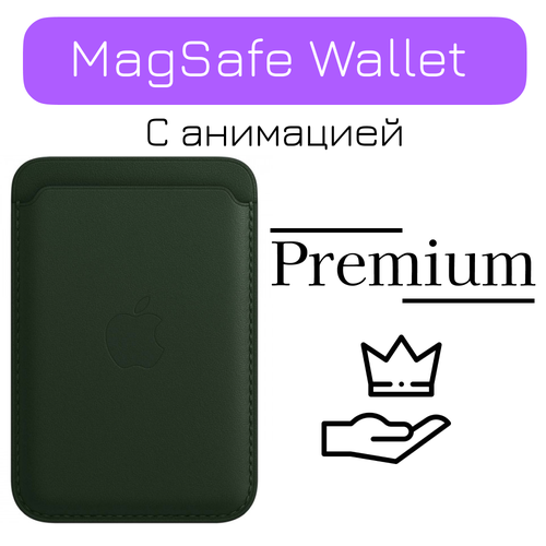 Картхолдер для iPhone Magsafe кожаный/Визитница/Magsafe wallet зеленый/изумрудный голубой, оранжевый, коричневый, красный, фиолетовый, черный, синий, изумрудный, желтый