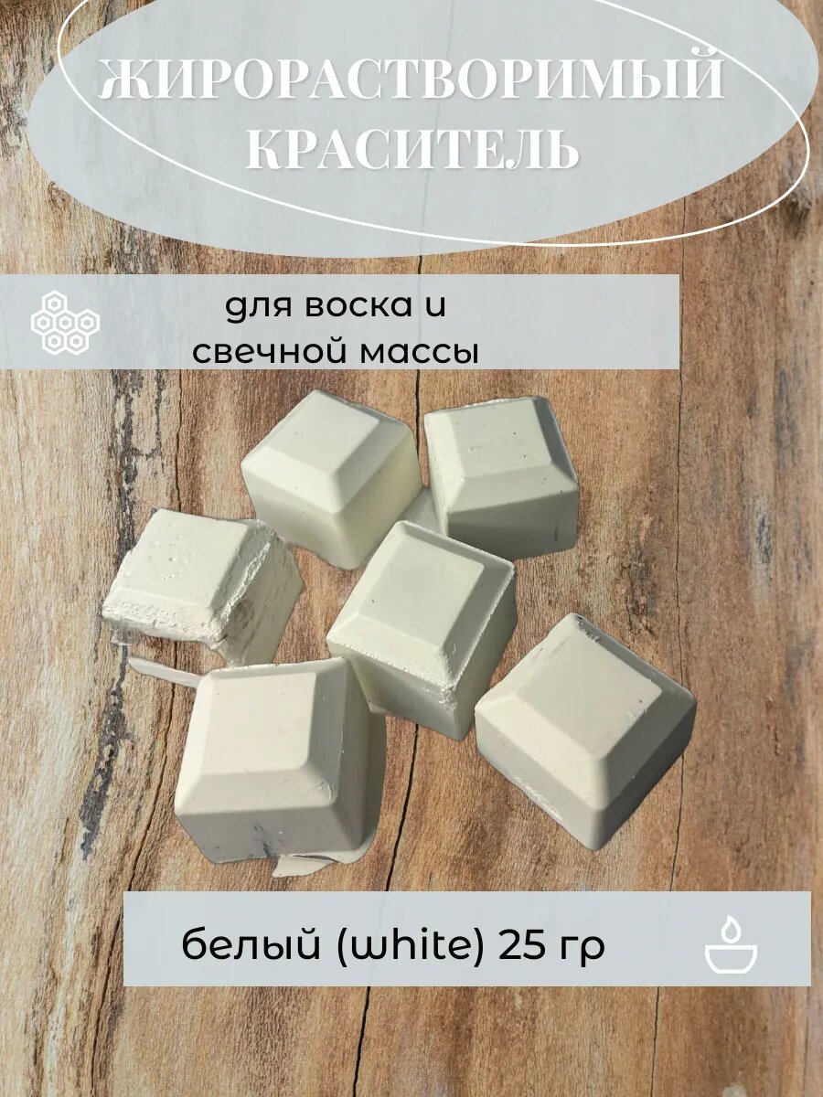 Жирорастворимый краситель