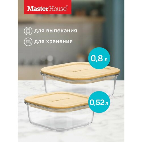Контейнеры стеклянные для еды 2шт Master House герметичные с бамбуковой крышкой Тор квадратные жаропрочные для хранения и запекания
