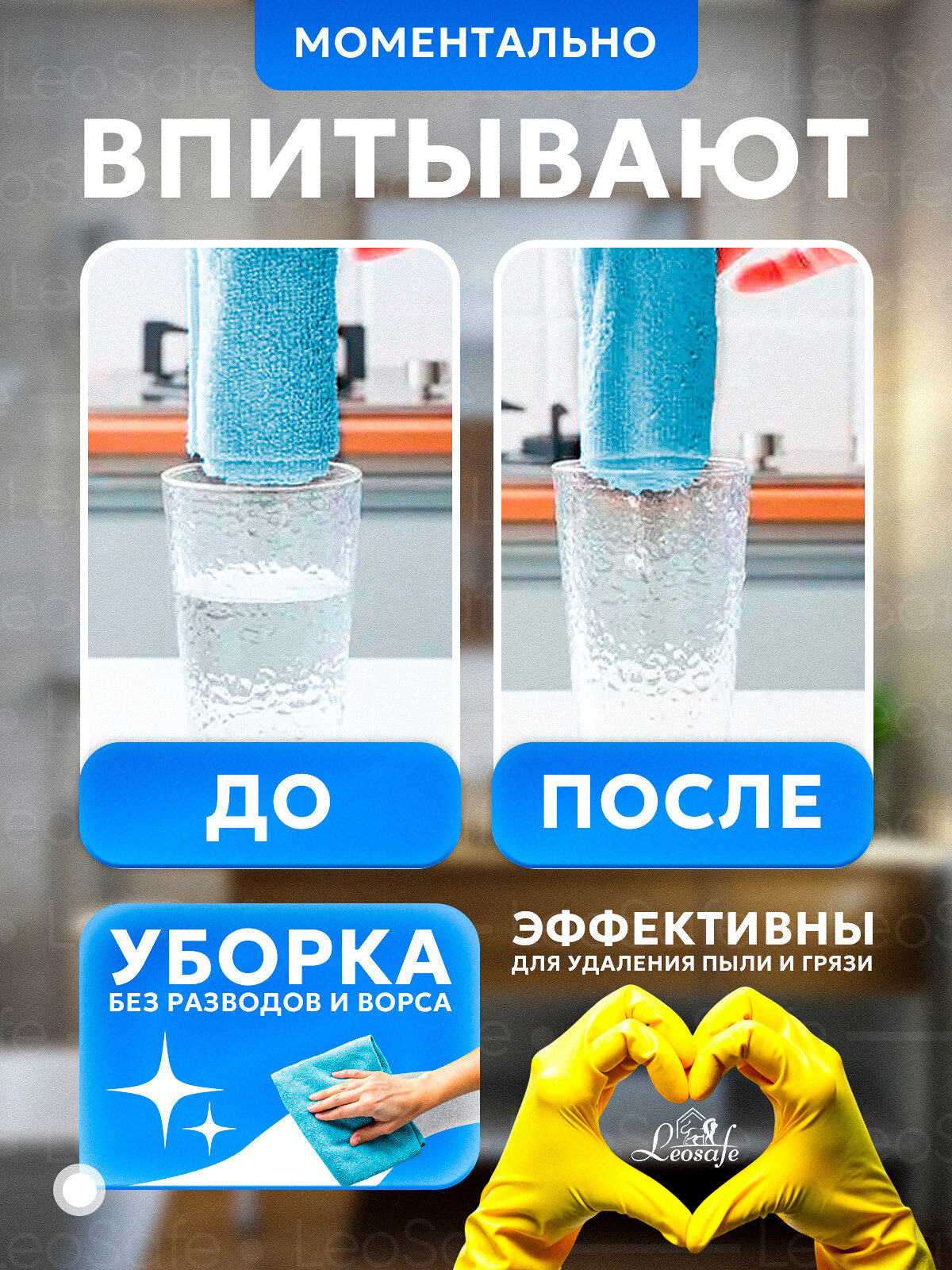Салфетки для уборки из микрофибры, тряпки для кухни, размер 25 х 25см, в рулоне 20 шт, LeoSafe — фото 1