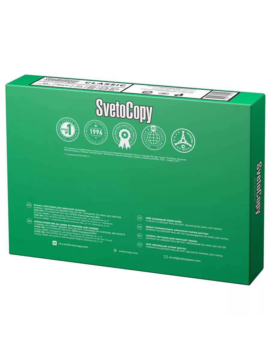 Бумага а4 для принтера белая 500 листов — фото 1
