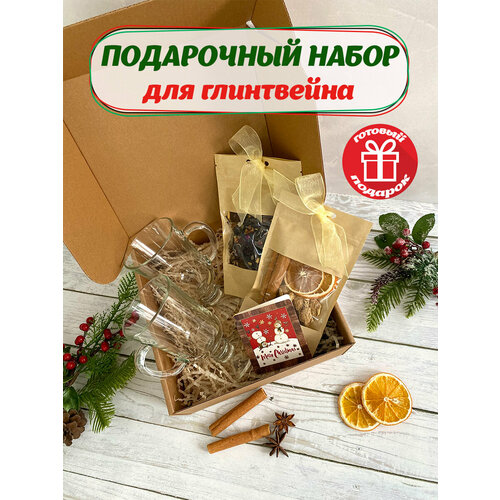 Подарочный набор для глинтвейна