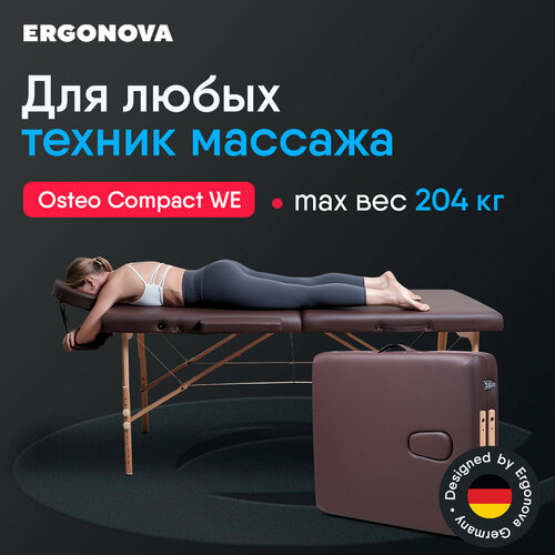 Массажный стол складной Ergonova OsteoCompact WE 2 секции с регулировкой высоты 19000₽