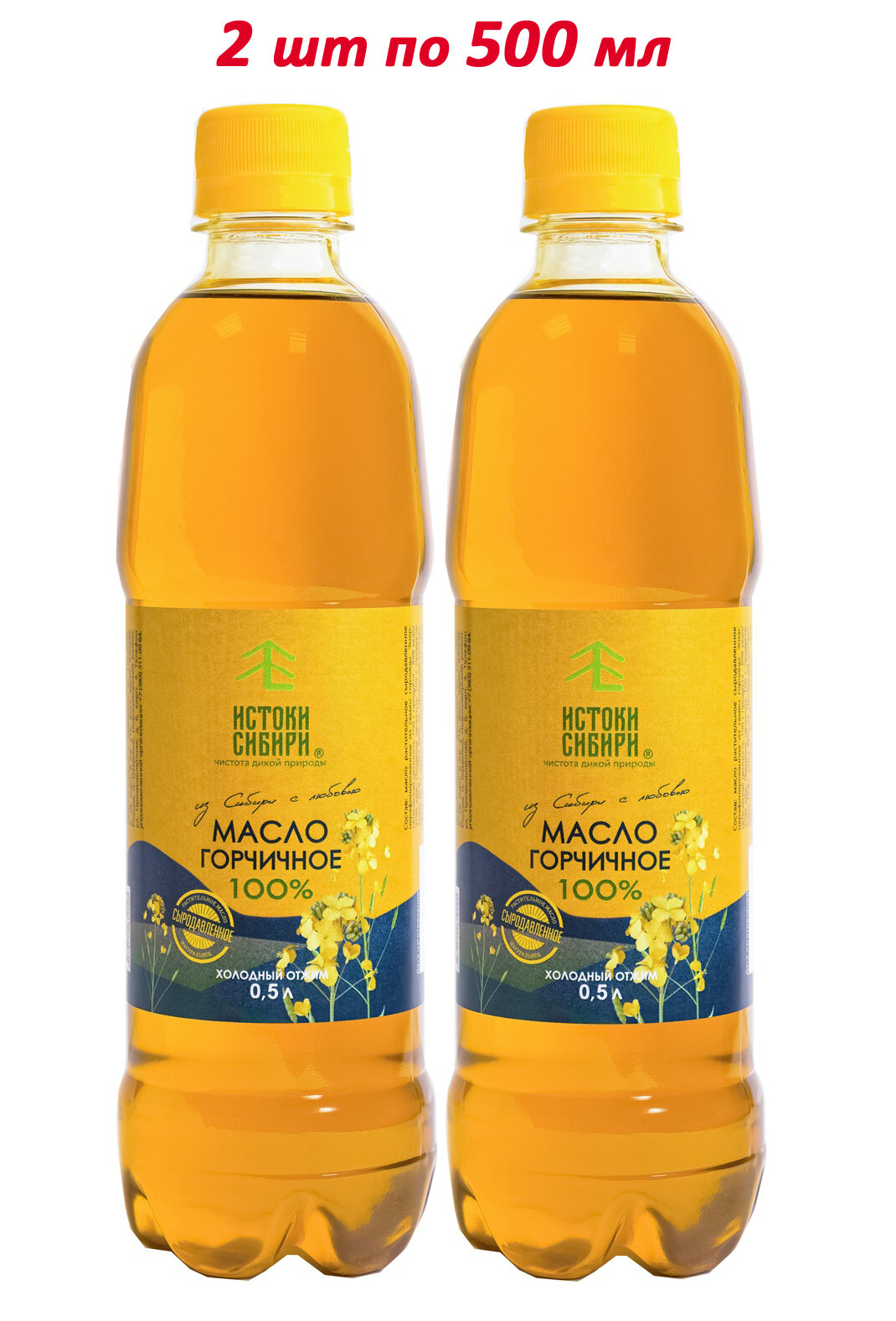 Масло горчичное, сыродавленное, холодный отжим, 2 шт, по 500 мл.
