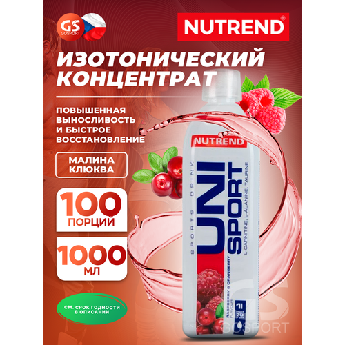 Изотоник NUTREND Unisport 1000 мл, Малина-Брусника