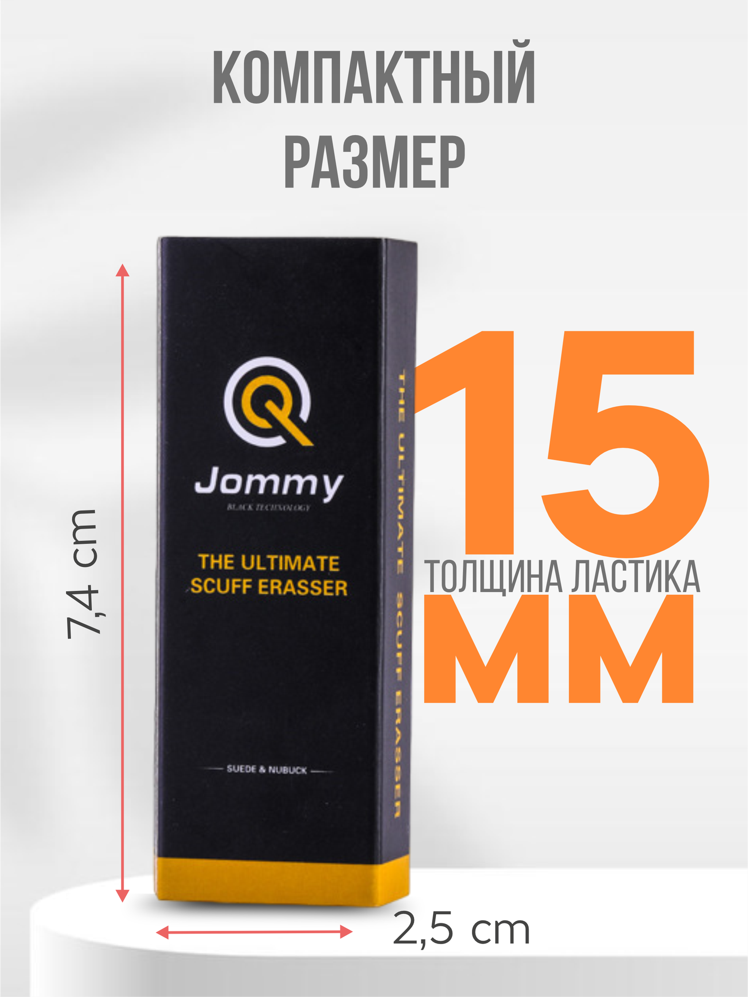 Ластик для обуви, для всех типов тканей, универсальное средство, цвет - белый — фото 1