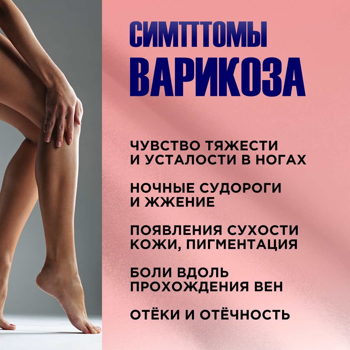 Изображение Средство от варикоза Варинал, банка 50 мл