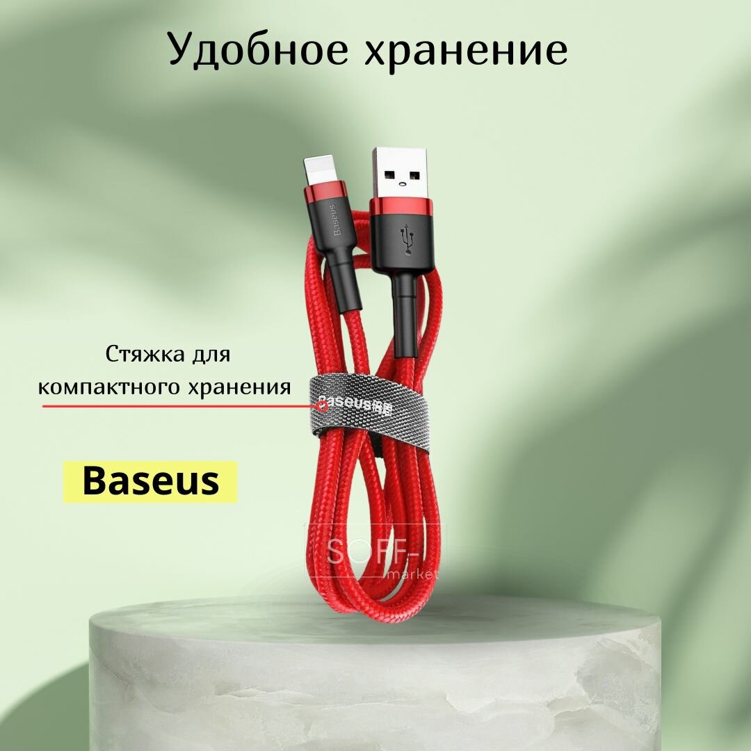 Кабель для айфона 0.5м Baseus USB - Lightning / провод для быстрой зарядки телефона / лайтинг шнур для IPhone — фото 1