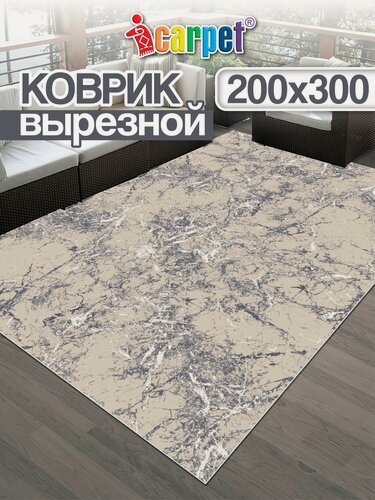 Изображение товара Ковер на пол 200х300 см Icarpet Принт Мрамор серо-бежевый, противоскользящий для комнаты, вырезной коврик в прихожую