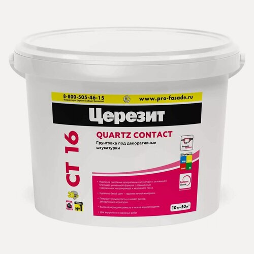 Изображение товара Грунтовка под декоративные штукатурки Церезит CT 16 (10л)