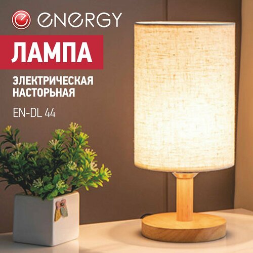 фото Лампа электрическая настольная en-dl 44 energy