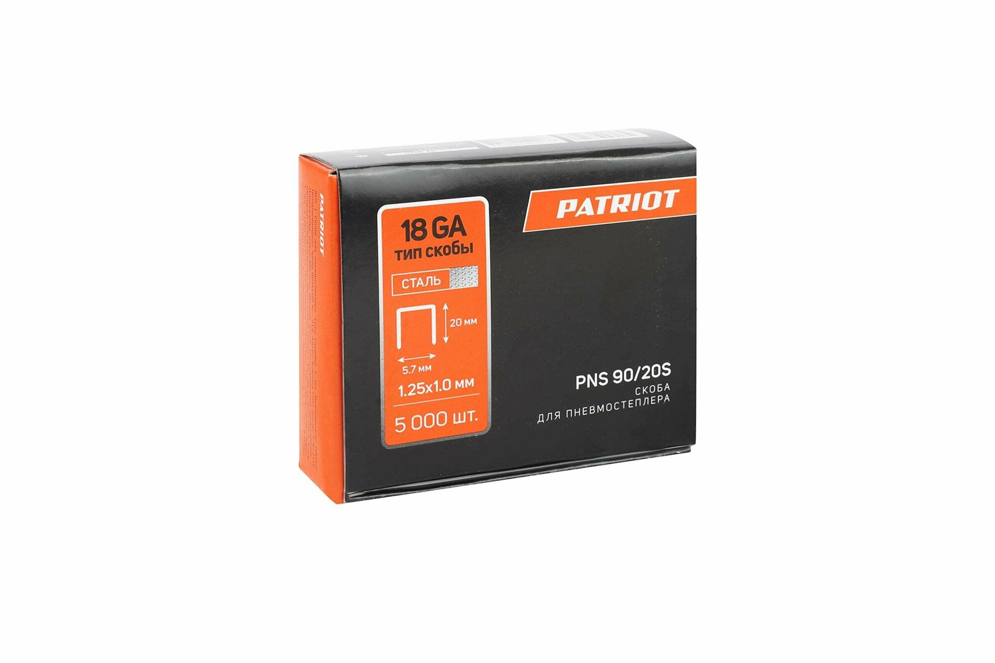 Узкая скоба для пневмостеплера PATRIOT PNS 90/20S тип 18GA 830902163