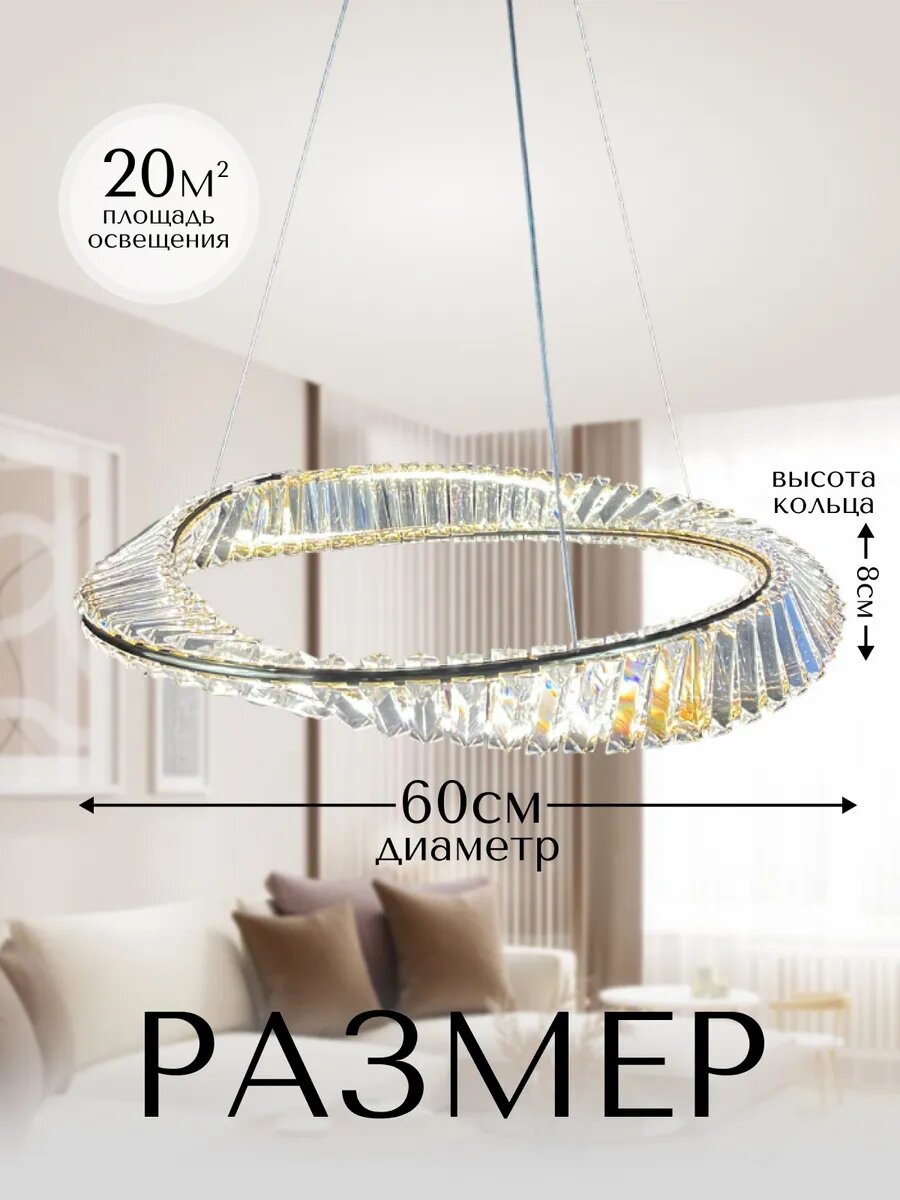 Люстра подвесная светодиодная — фото 1