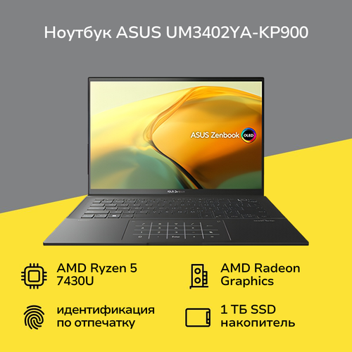 Ноутбук ASUS UM3402YA-KP900 Jade Black 79999₽