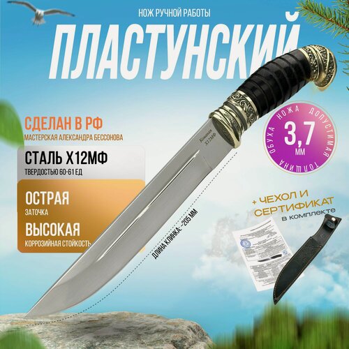 Изображение товара Пластунский казачий нож Х12МФ авторский резной Мастерская Бессонова