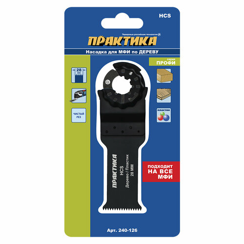 Насадка для МФИ реноватора ПРАКТИКА режущая Т-образная HCS по дереву 28 мм мелкий зуб 240-126 476₽