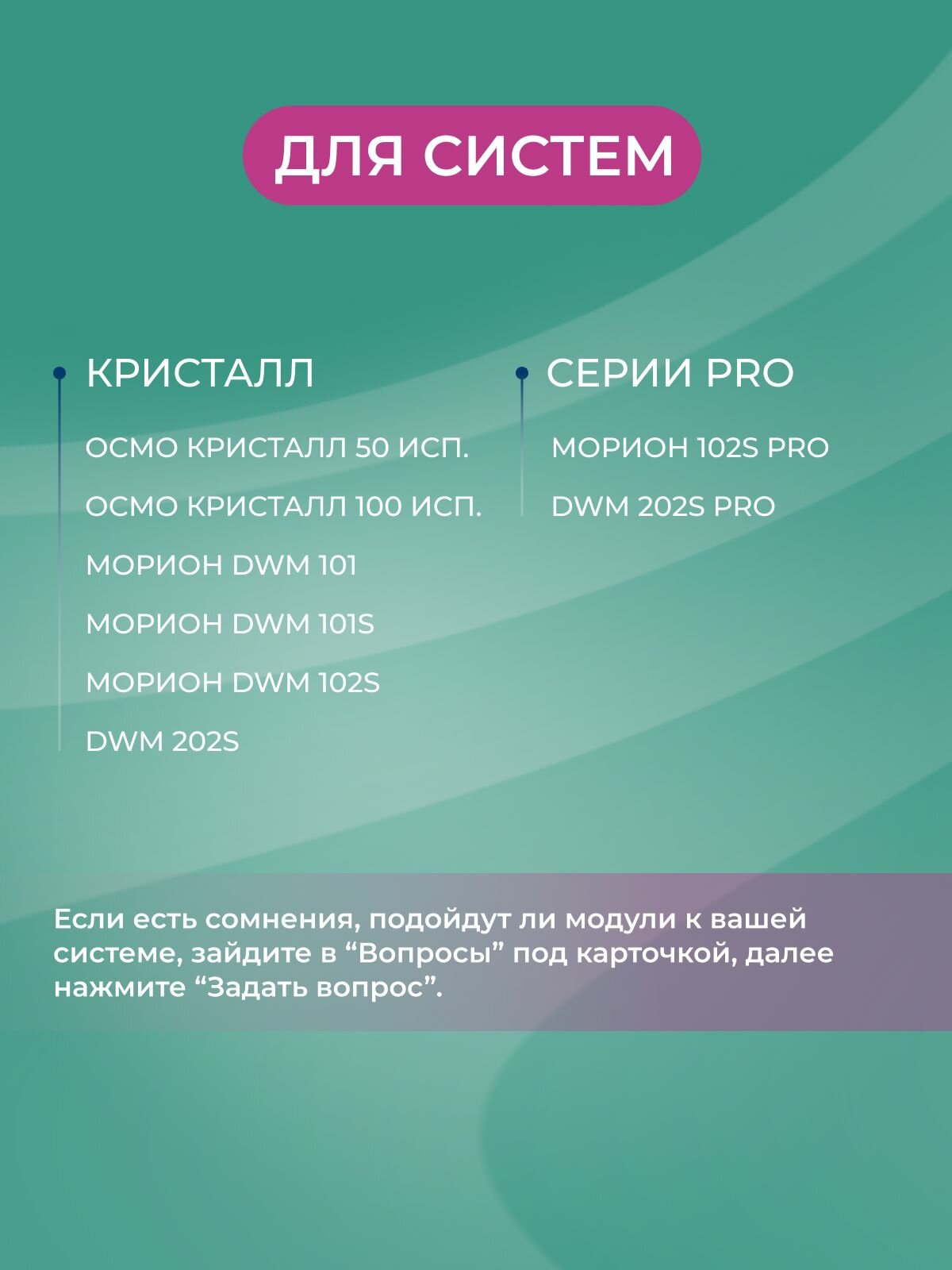 Комплект сменных модулей для Аквафор Морион DWM-101S и DWM-101 (без мембраны), К5-К2-К7М — фото 1