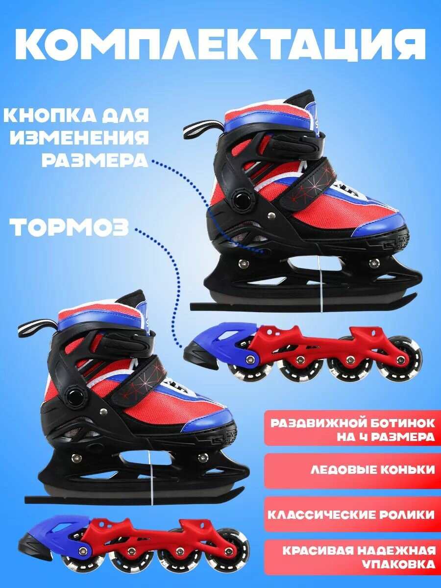 Роликовые Коньки Xiaomi Коньки роликовые детские для мальчиков / коньки ролики 2 в 1 раздвижные / 34 - 37 размер