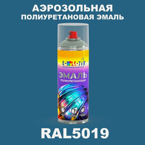 Изображение товара Аэрозольная полиуретановая эмаль, спрей 520мл, цвет RAL5019 Капри синий