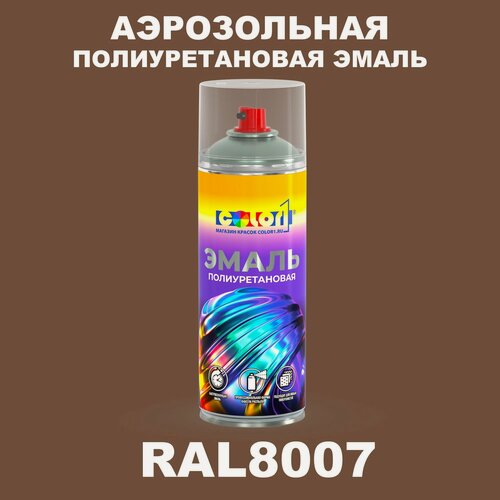 Изображение товара Аэрозольная полиуретановая эмаль, спрей 520мл, цвет RAL8007 Олень коричневый