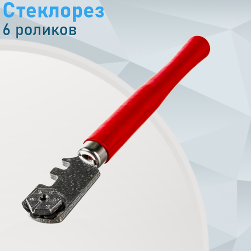 Изображение товара Стеклорез 6 роликов CG0003 669-156 2423