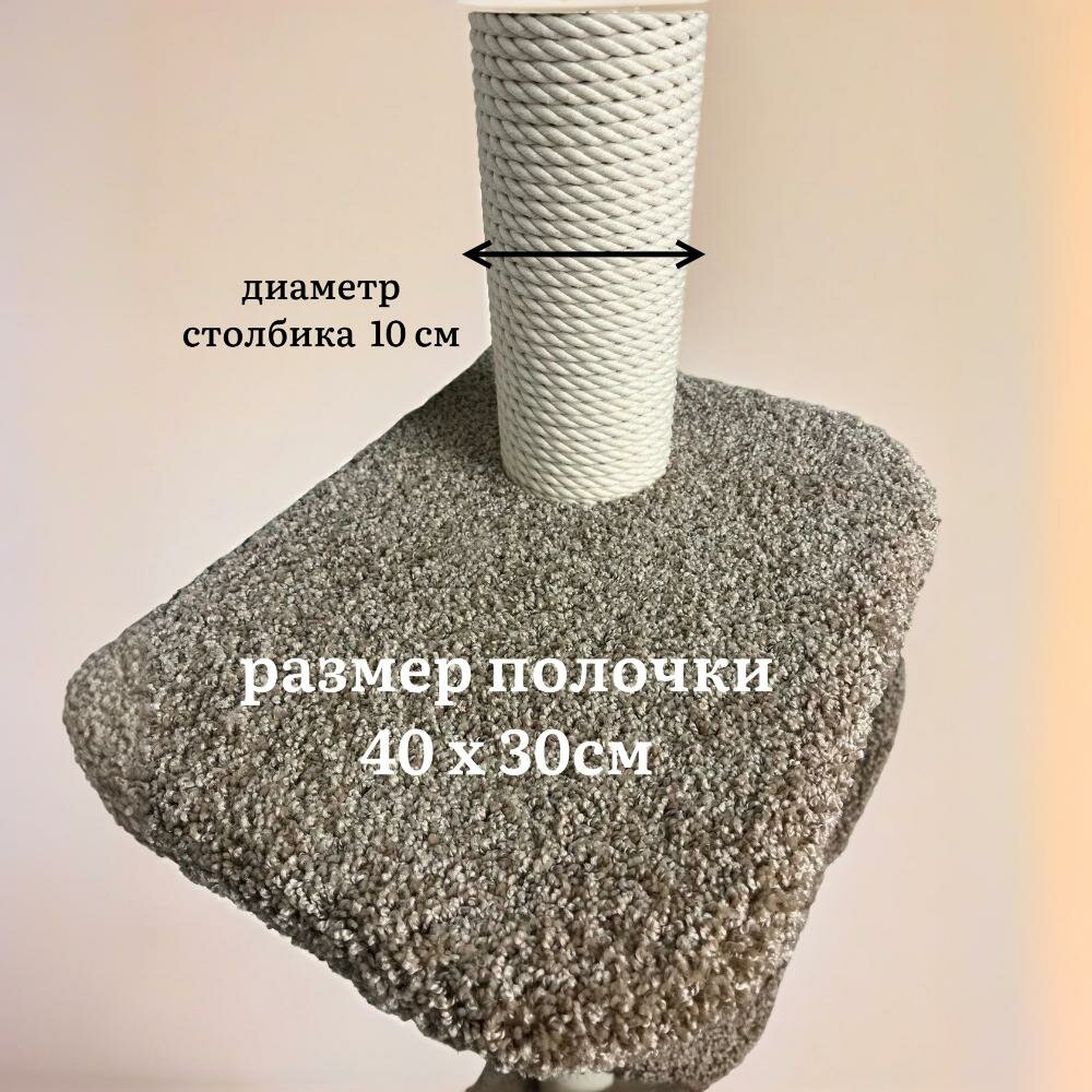 Когтеточки И Комплексы Xiaomi Когтеточка для кошки, Ван Кот, настенный комплекс с лежанками, "От винта!", ковролин бежевый, канат хлопковый