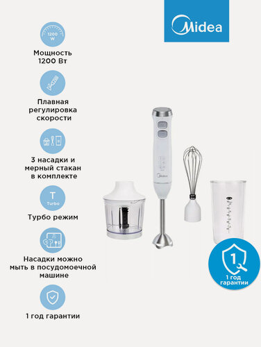 Изображение товара Блендер погружной Midea MC-BL301, 1200 Вт, 4 в 1, чаша 0,6 л, 3 насадки, турборежим, белый