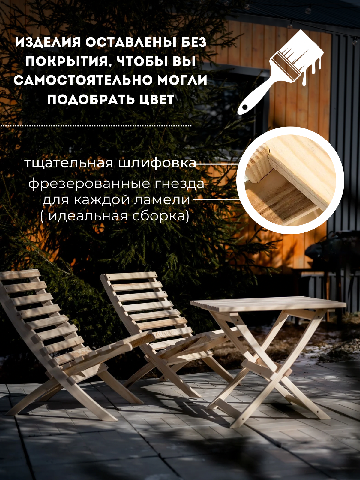 Комплекты Садовой Мебели Комплект садовой мебели, стол и 2 кресла, массив дерева, под отделку