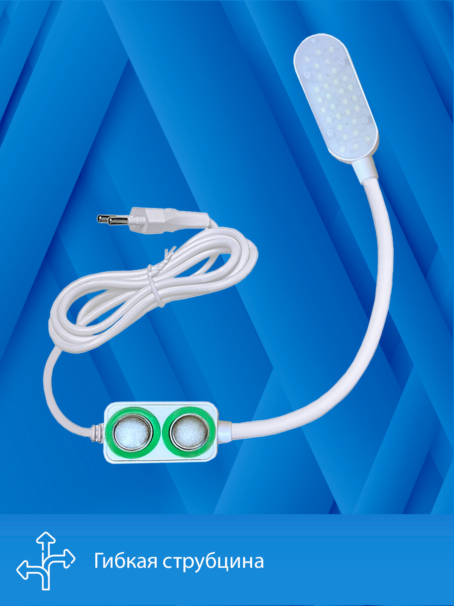 Светильник светодиодный энергоэкономичный Aurora A-30M (30 LED) с двойным магнитным креплением (для швейных машин, рукоделия и токарных станков) — фото 1