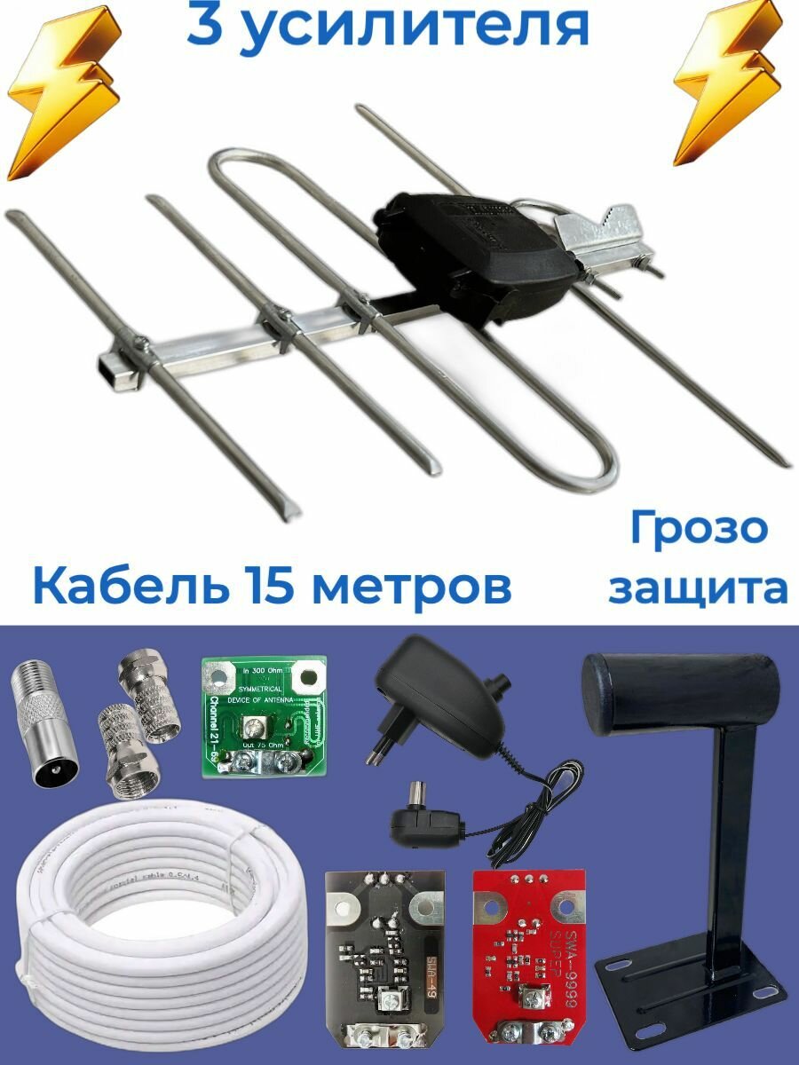 Антенна мощная уличная