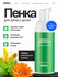 Пенка для зубов EMRA Diamond Mousse