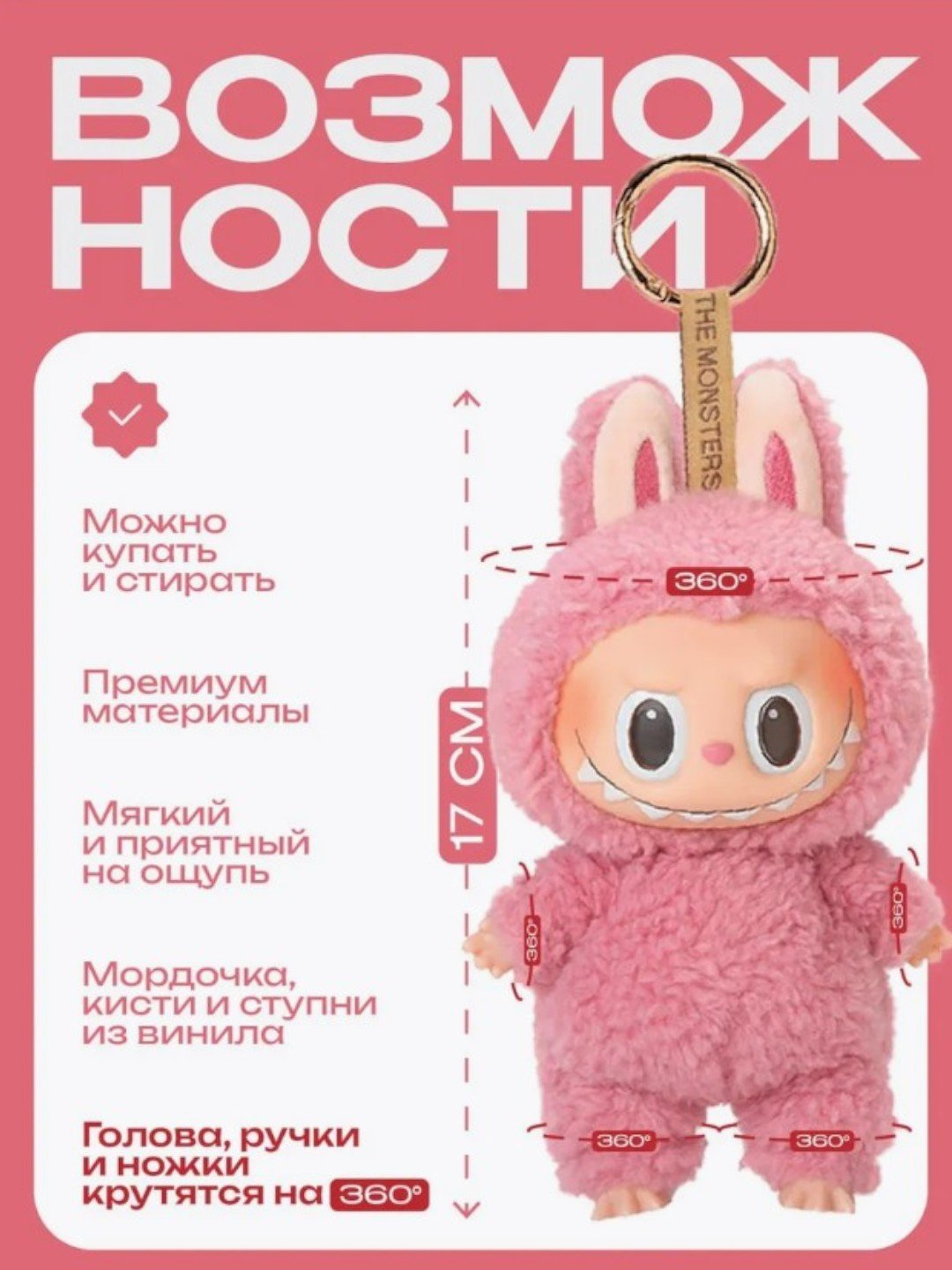 LABUBU! Игрушка-брелок Labubu, пушистый, 1 шт, случайный цвет — фото 1