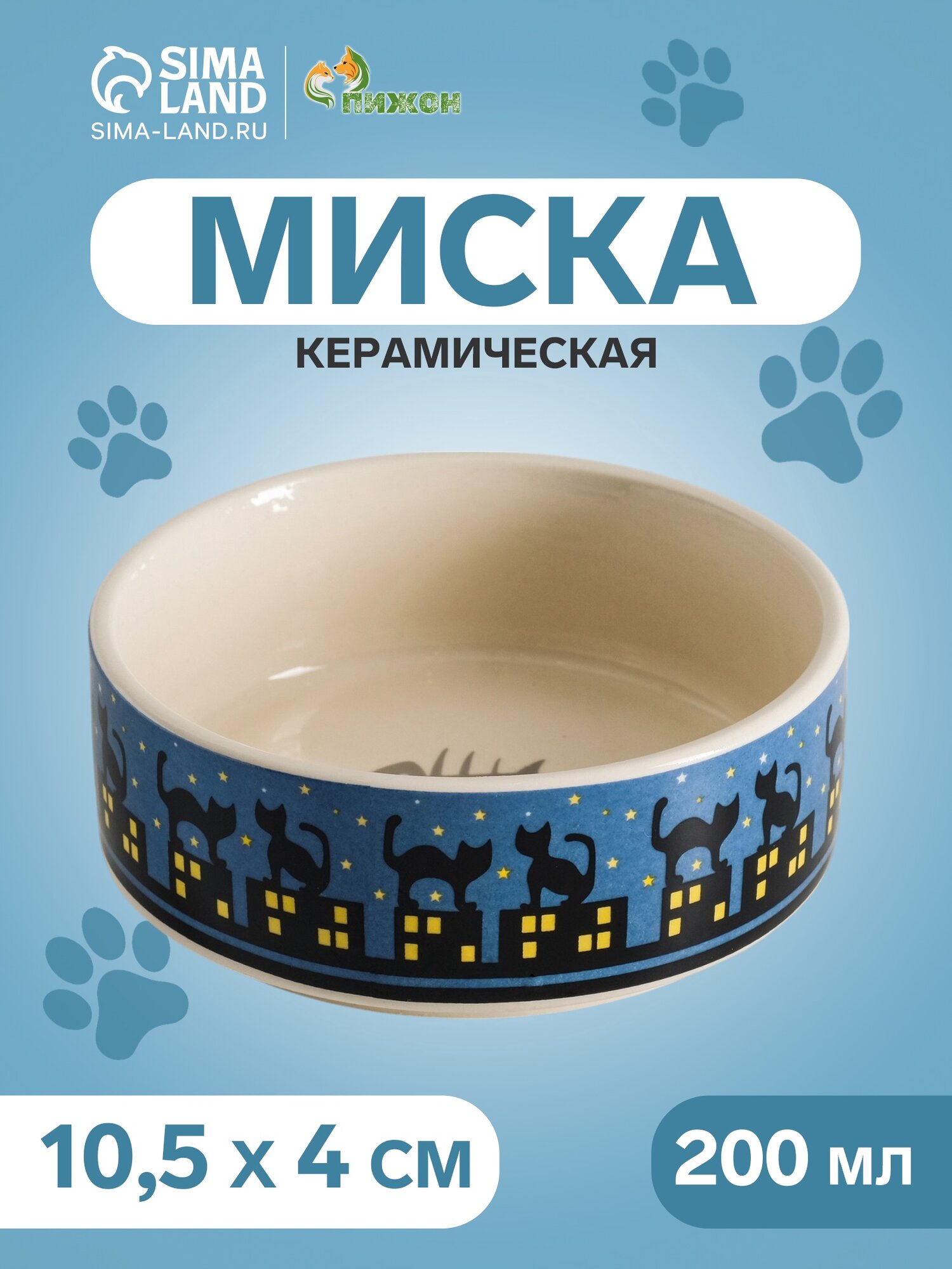 Миска керамическая для животных 