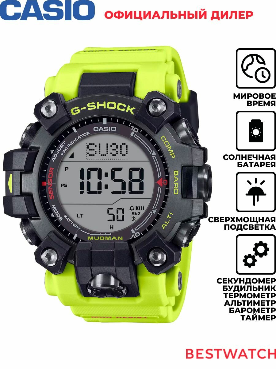 Наручные часы CASIO G-Shock 