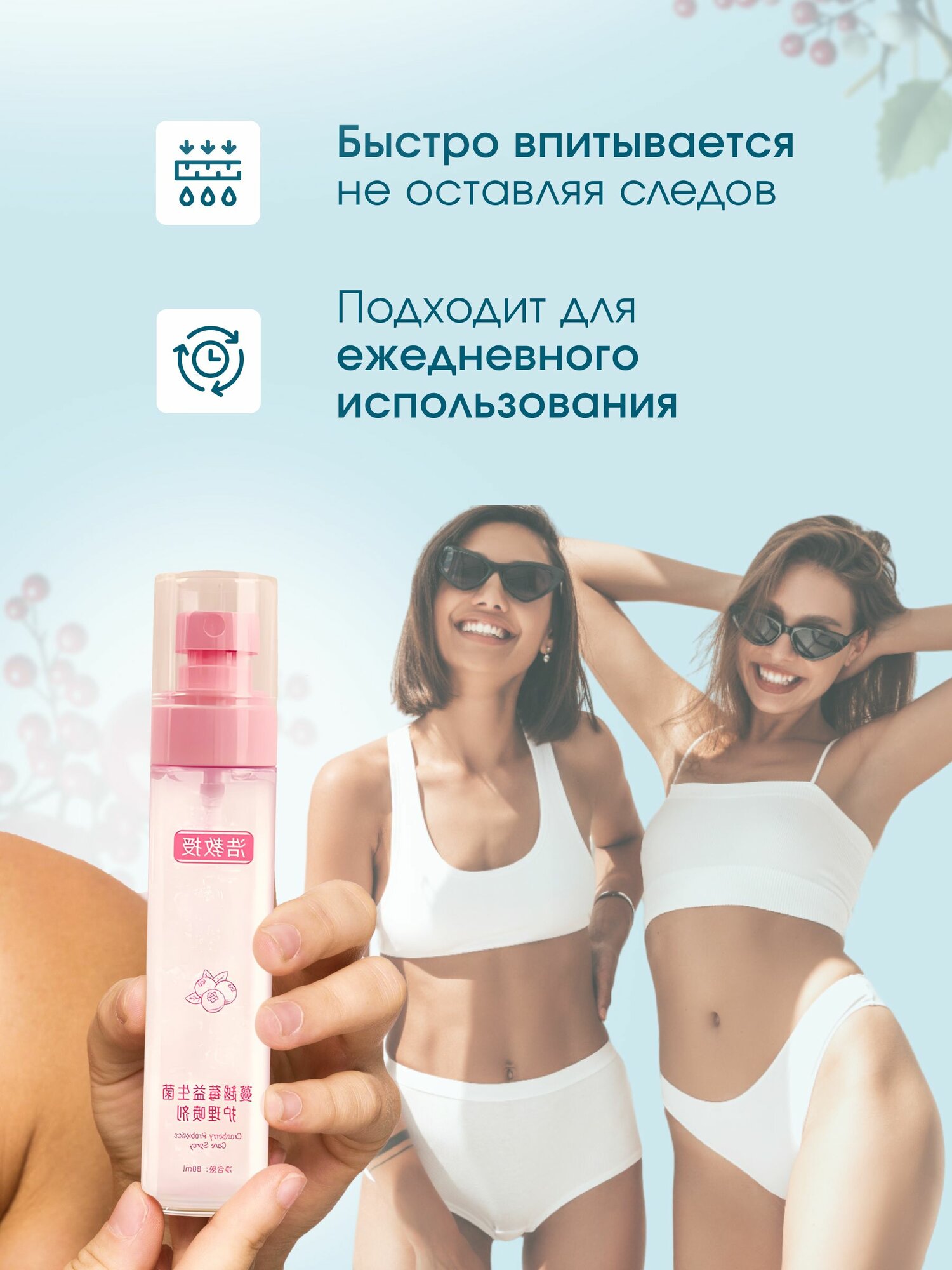 Спреи Для Интимной Гигиены Средство для интимной гигиены