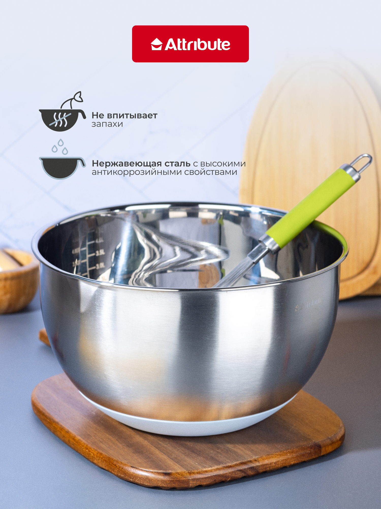 Миска кухонная Attribute "SHAPE", нержавеющая сталь, для смешивания, 4,4 л — фото 1
