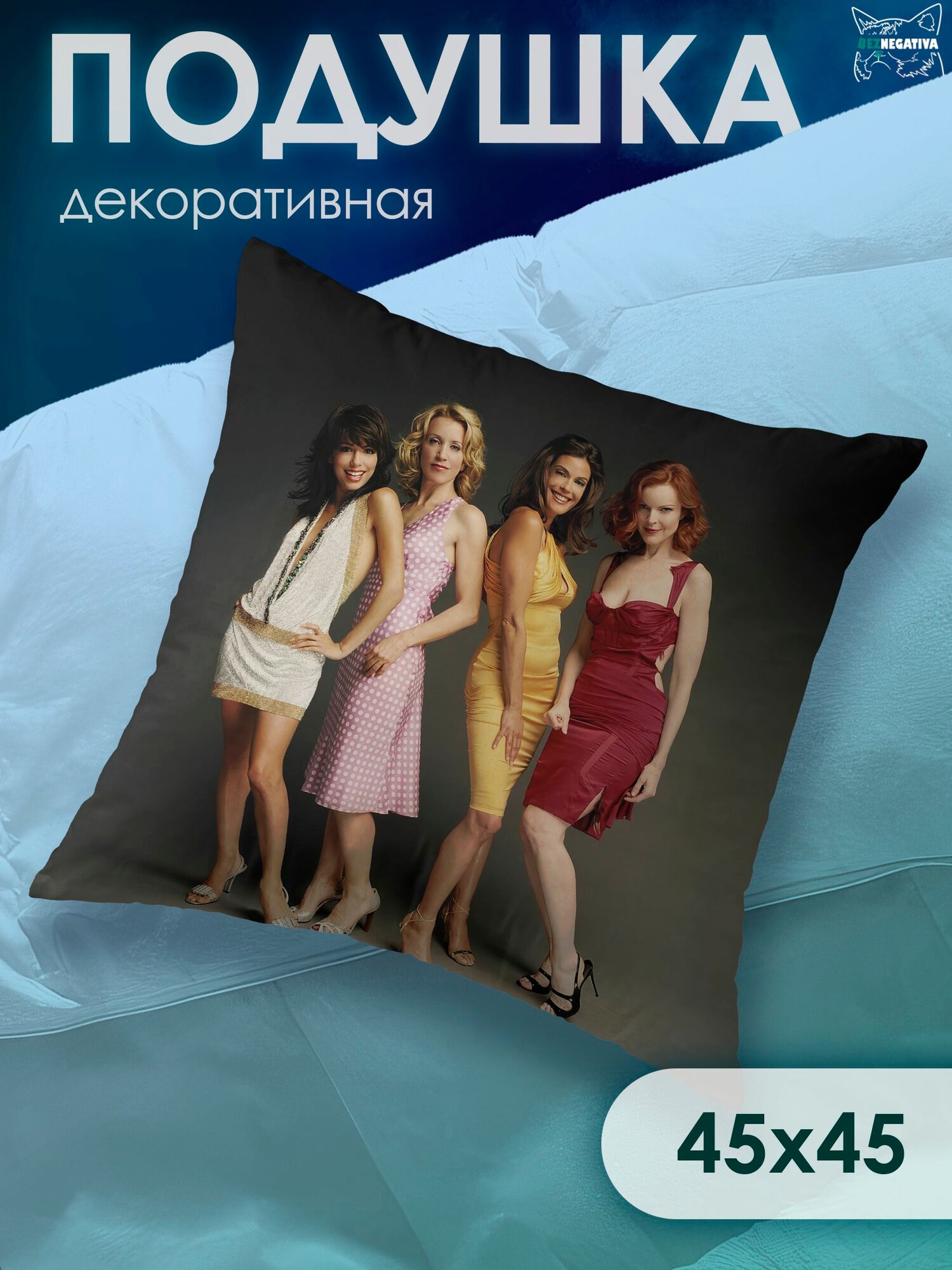 Подушка Отчаянные домохозяйки