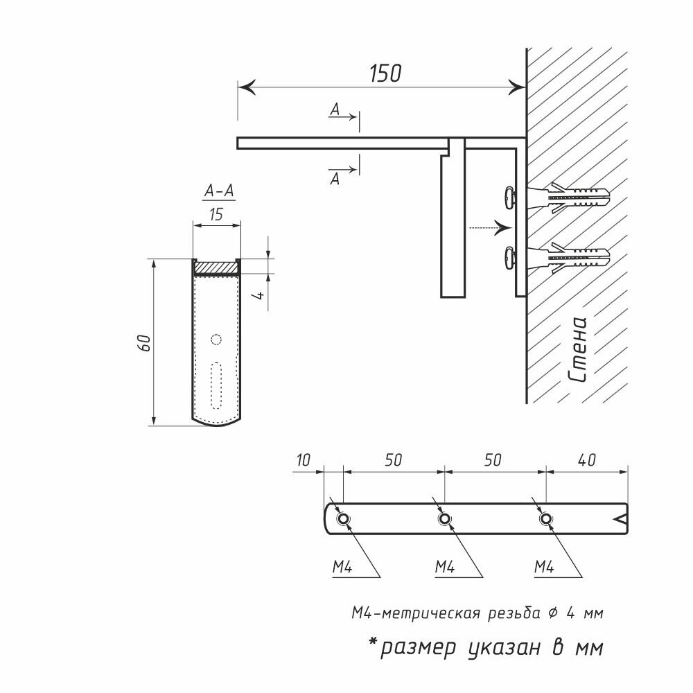 Кронштейн стеновой 150x60 мм 2 шт Белый — фото 1