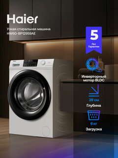 Изображение товара Стиральная машина Haier HW60-BP12959AE, инверторная, 6 кг, 12 программ, 1200 об/мин, освежение паром, Wi-Fi управление