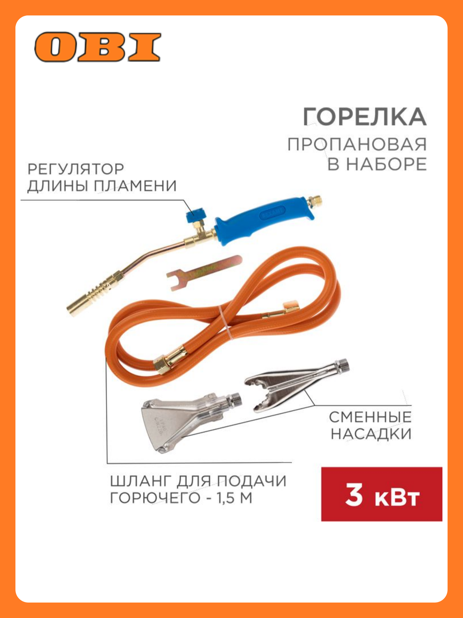 Горелка пропановая ГВП-400К REXANT инжекторная вентильная синяя