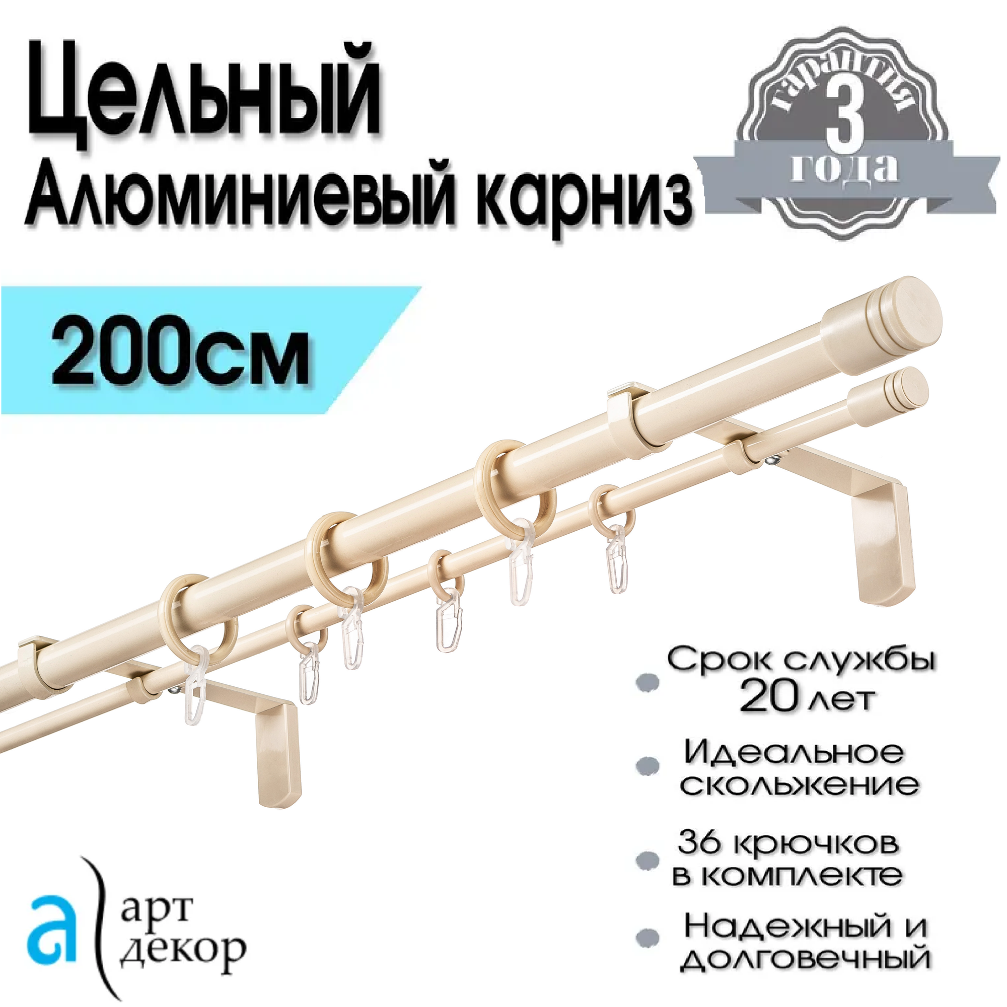 Карниз для штор двухрядный настенный металлический NEO цельный 200 см бежевый / Гардина для штор алюминиевая