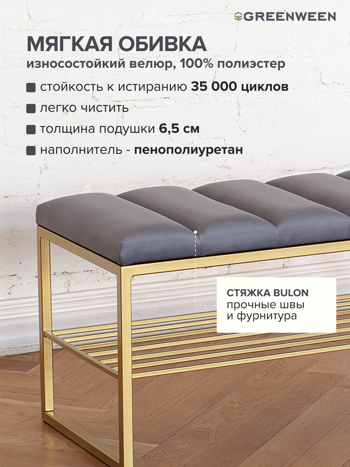 Банкетка в прихожую GREENWEEN RUBY, золотая, Light Blue, Bulon стяжка, 1100х400х450 — фото 1